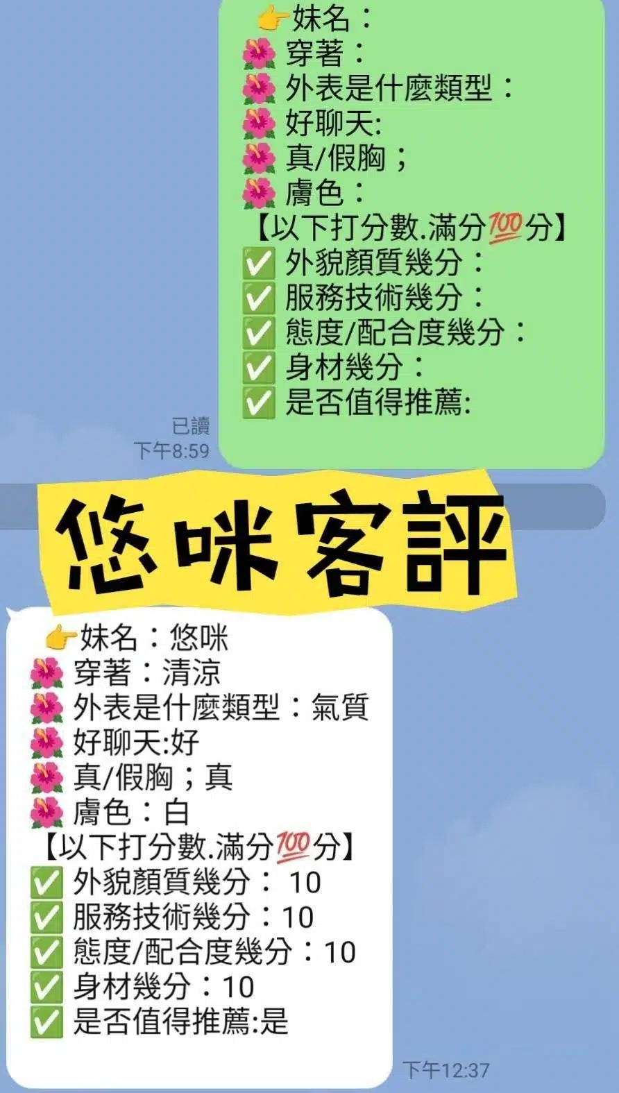 雲林定點茶-悠咪/161/45/?/F