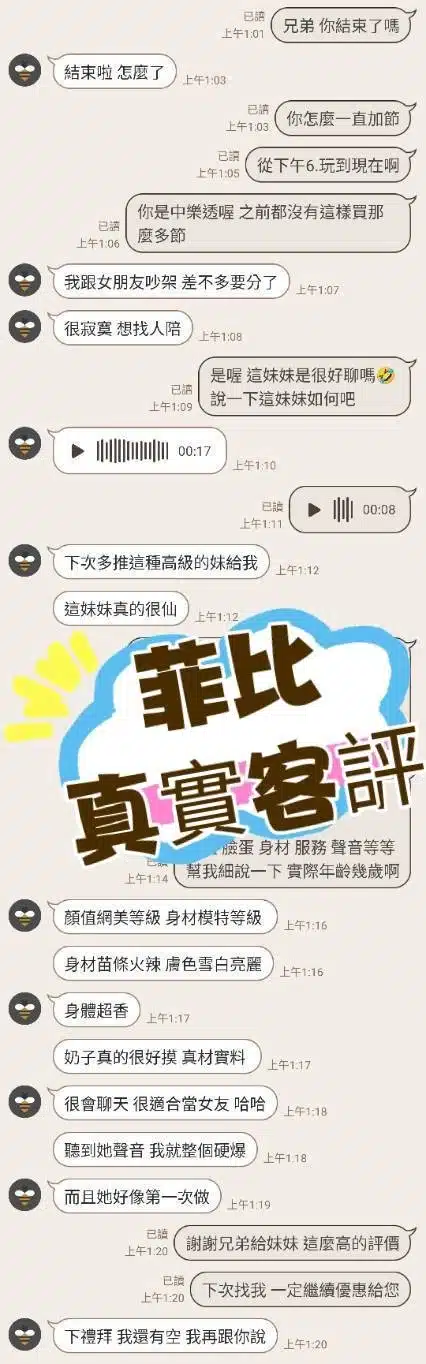 台中外送茶-菲比/163/?/22/D