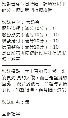 新竹定點茶-大奶寶/167/47/?/H