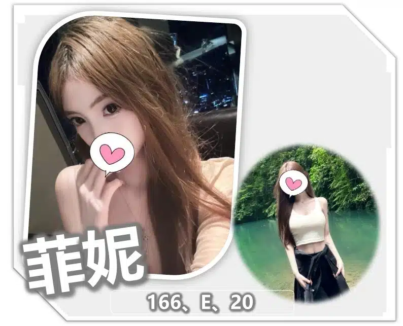 桃園外送茶-菲妮/166/?/20/E