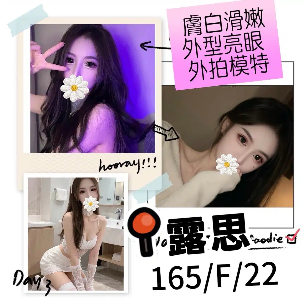 台北外送茶-露思/165/?/22/F 台北外送茶-露思/165/?/22/F