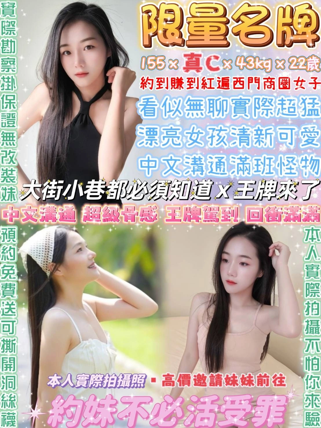 台北定點茶-限量名牌/155/43/22/C 台北定點茶-限量名牌/155/43/22/C