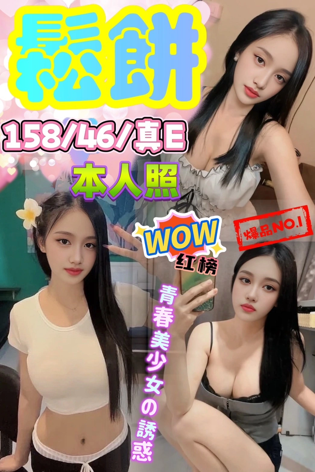 台中定點茶-鬆餅/158/46/?/E