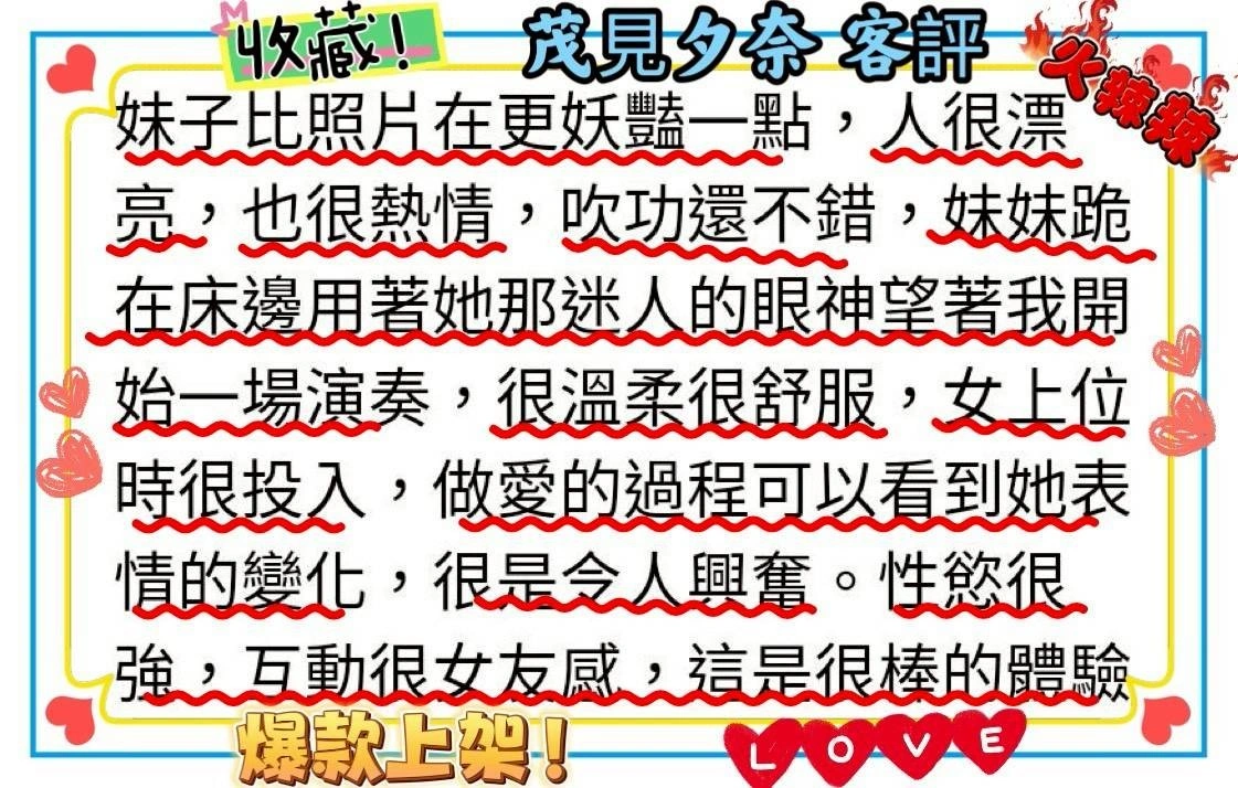 台南外送茶-茂見夕奈/158/48/23/E