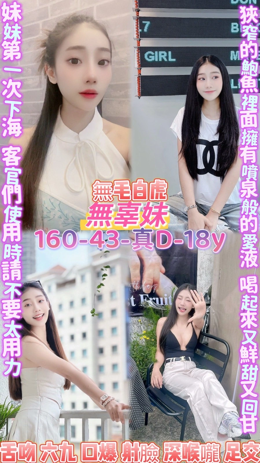 桃園定點茶-無辜妹/160/43/18/D 桃園定點茶-無辜妹/160/43/18/D