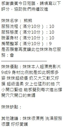 新竹定點茶-熊熊/159/45/?/E