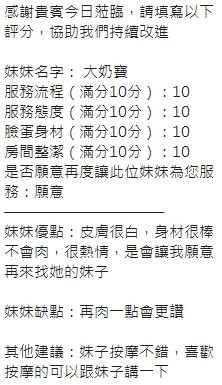 新竹定點茶-大奶寶/167/47/?/H