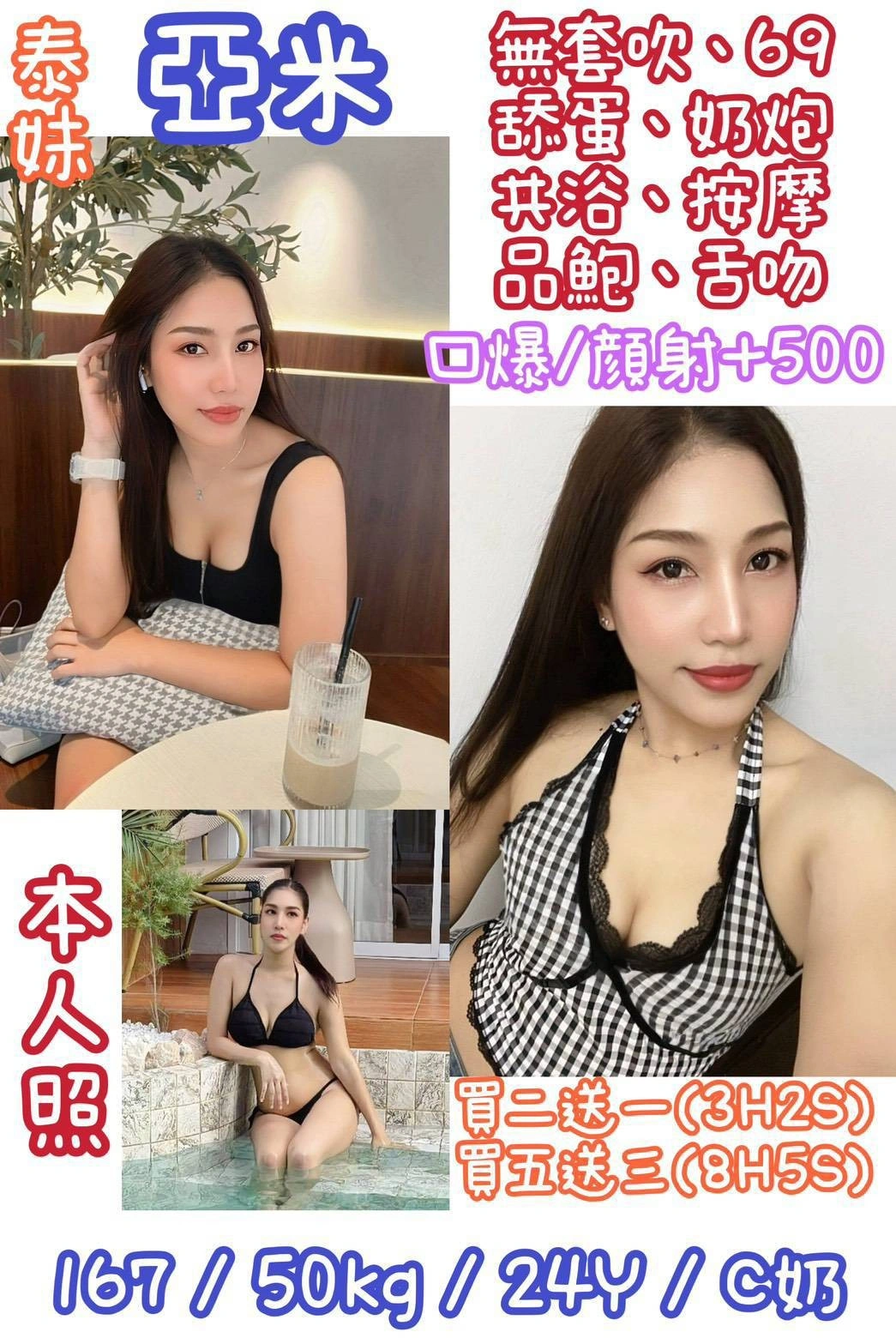 新北定點茶-亞米/167/50/24/C 新北定點茶-亞米/167/50/24/C