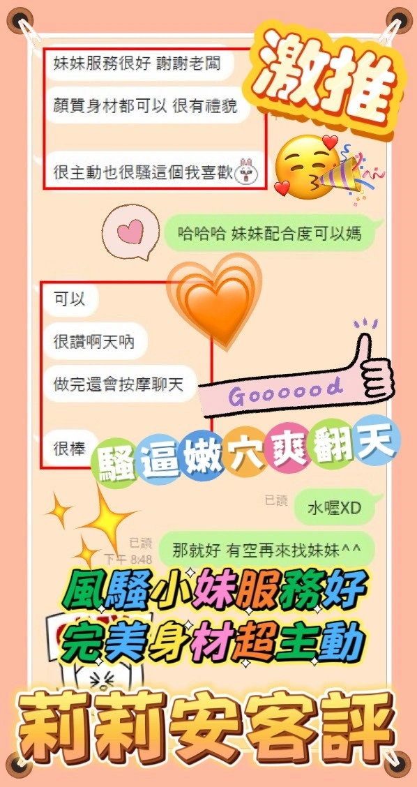 台東定點茶-莉莉安/156/45/?/E