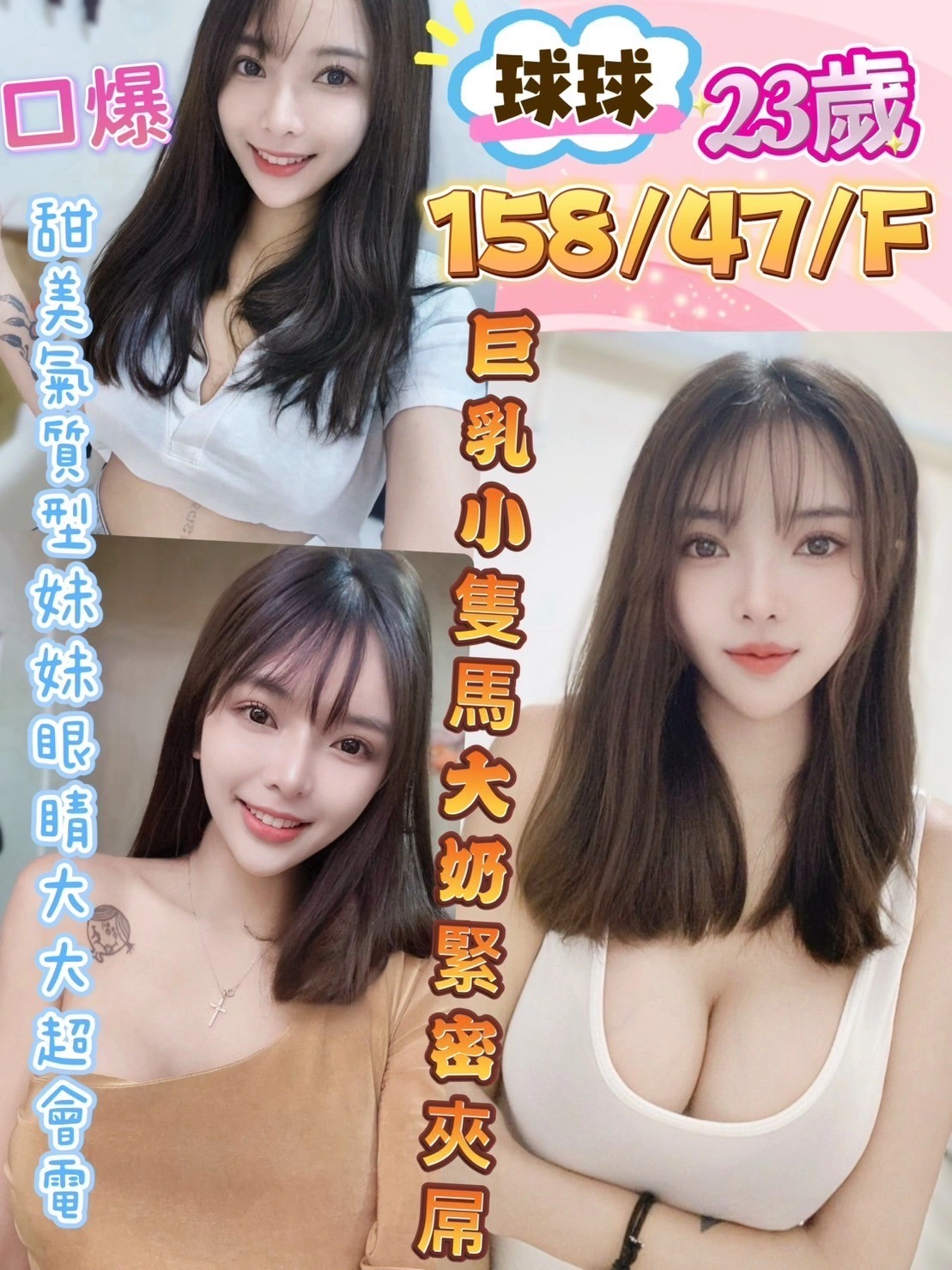 彰化定點茶-球球/158/47/23/F 彰化定點茶-球球/158/47/23/F