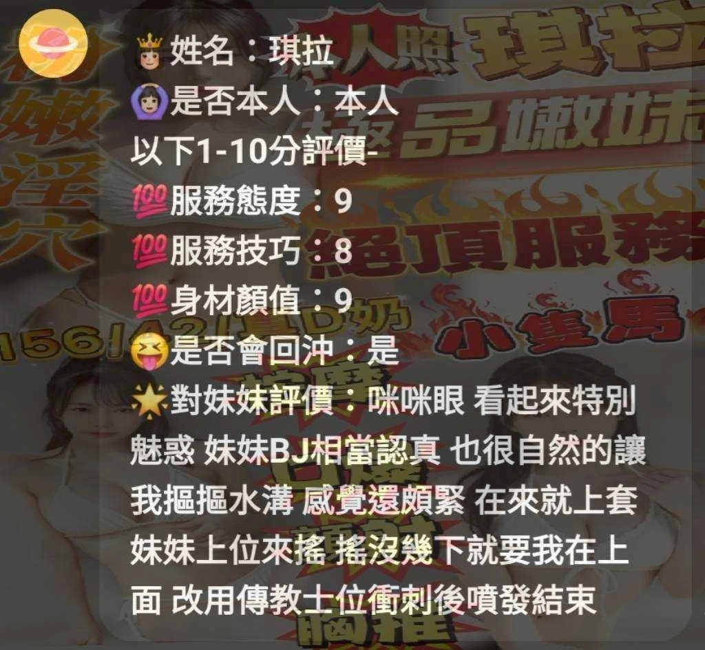 新竹定點茶-琪拉/156/42/?/D