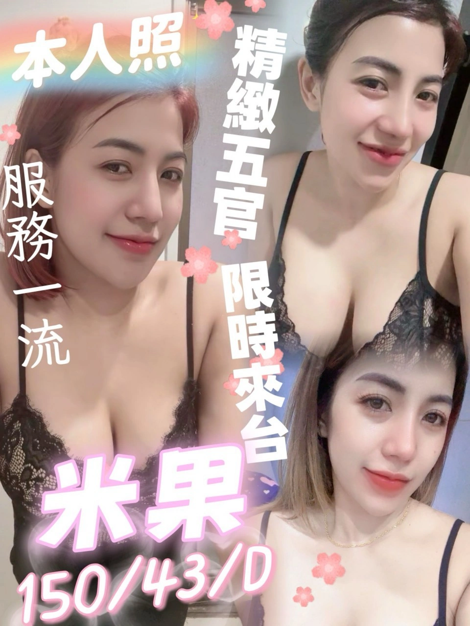 高雄定點茶-米果/150/43/?/D