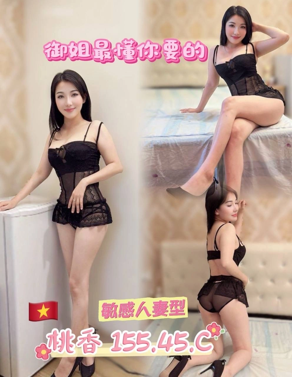 桃園定點茶-桃香/155/45/?/C 桃園定點茶-桃香/155/45/?/C