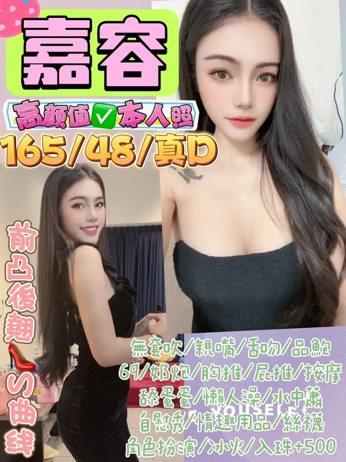 新北定點茶-嘉容/165/48/22/D