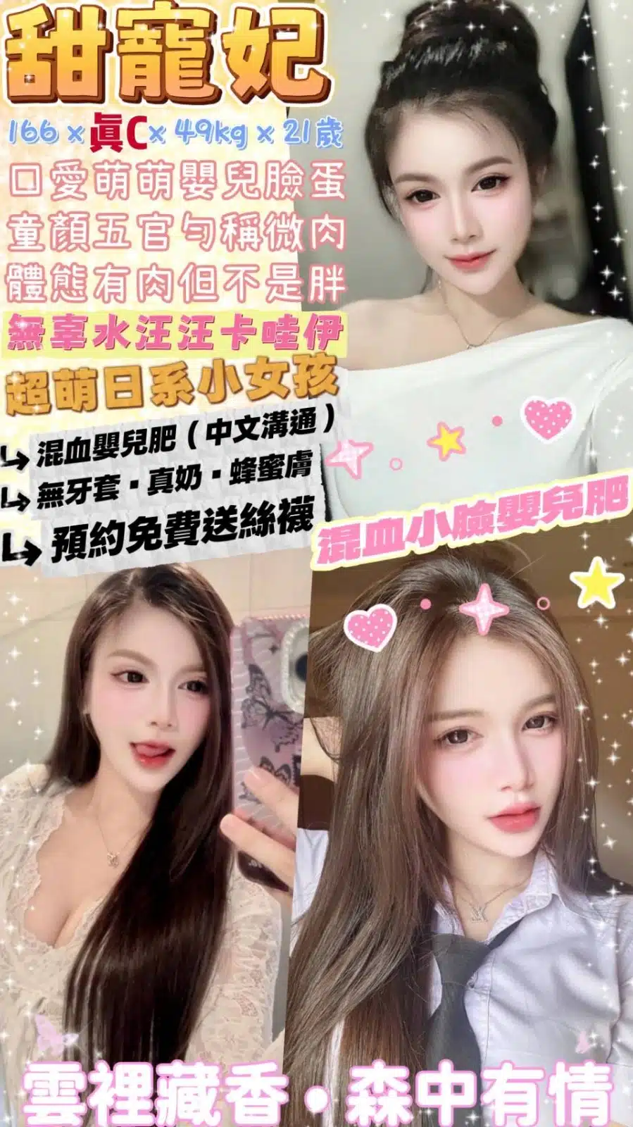 台北定點茶-甜寵妃/166/49/21/C