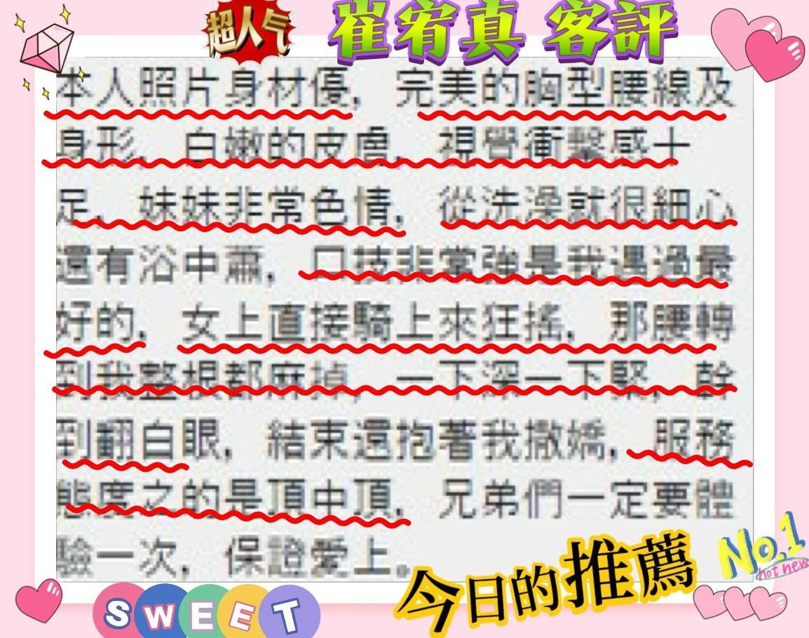 新竹定點茶-崔宥真/167/48/23/E