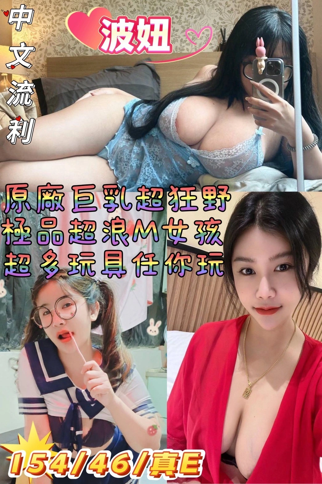 嘉義定點茶-波妞/154/46/?/E 嘉義定點茶-波妞/154/46/?/E