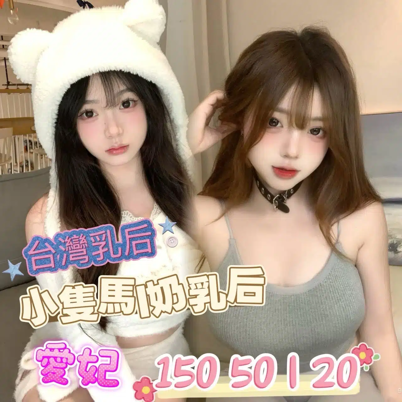 台南定點茶-愛妃/150/50/20/I 台南定點茶-愛妃/150/50/20/I