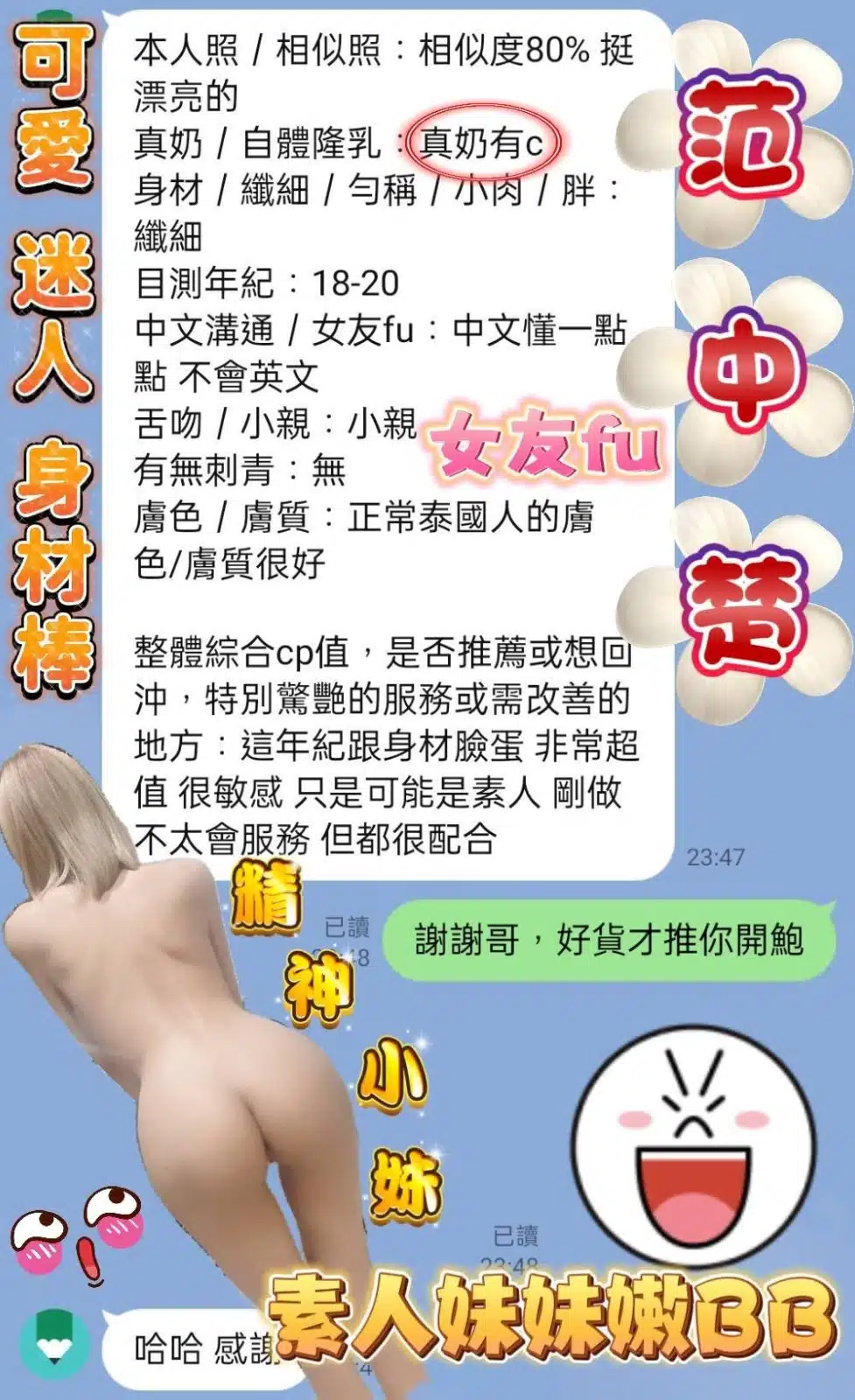 高雄定點茶-范中楚/151/41/18/D