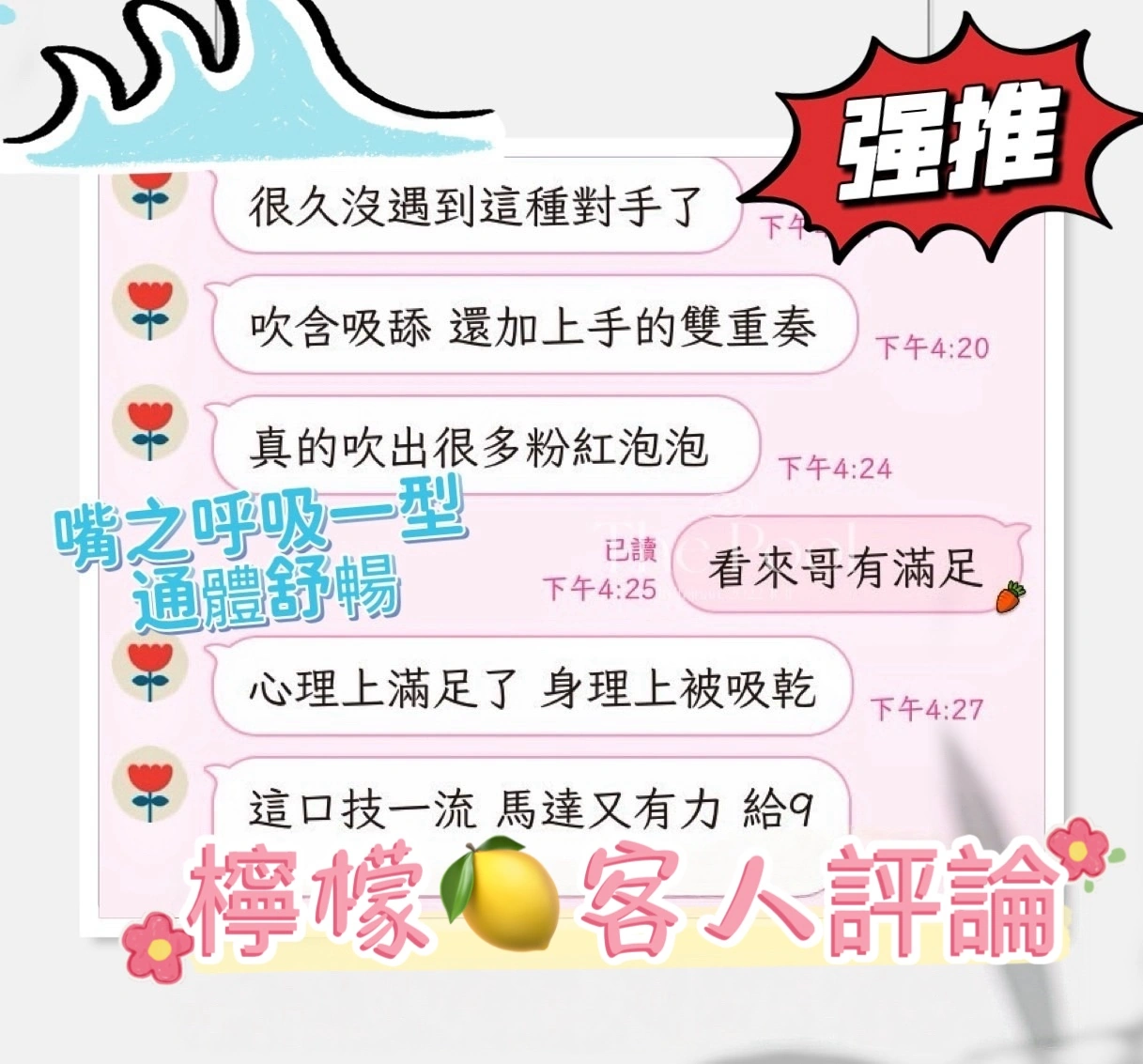 台中定點茶-檸檬/160/45/20/E