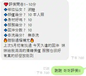 新竹定點茶-波妞/155/48/24/I