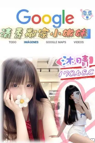 台北外送茶-沐晴/170/48/?/C 台北外送茶-沐晴/170/48/?/C