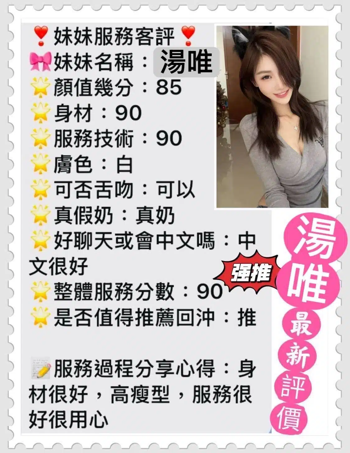 台南定點茶-湯唯/167/48/24/D