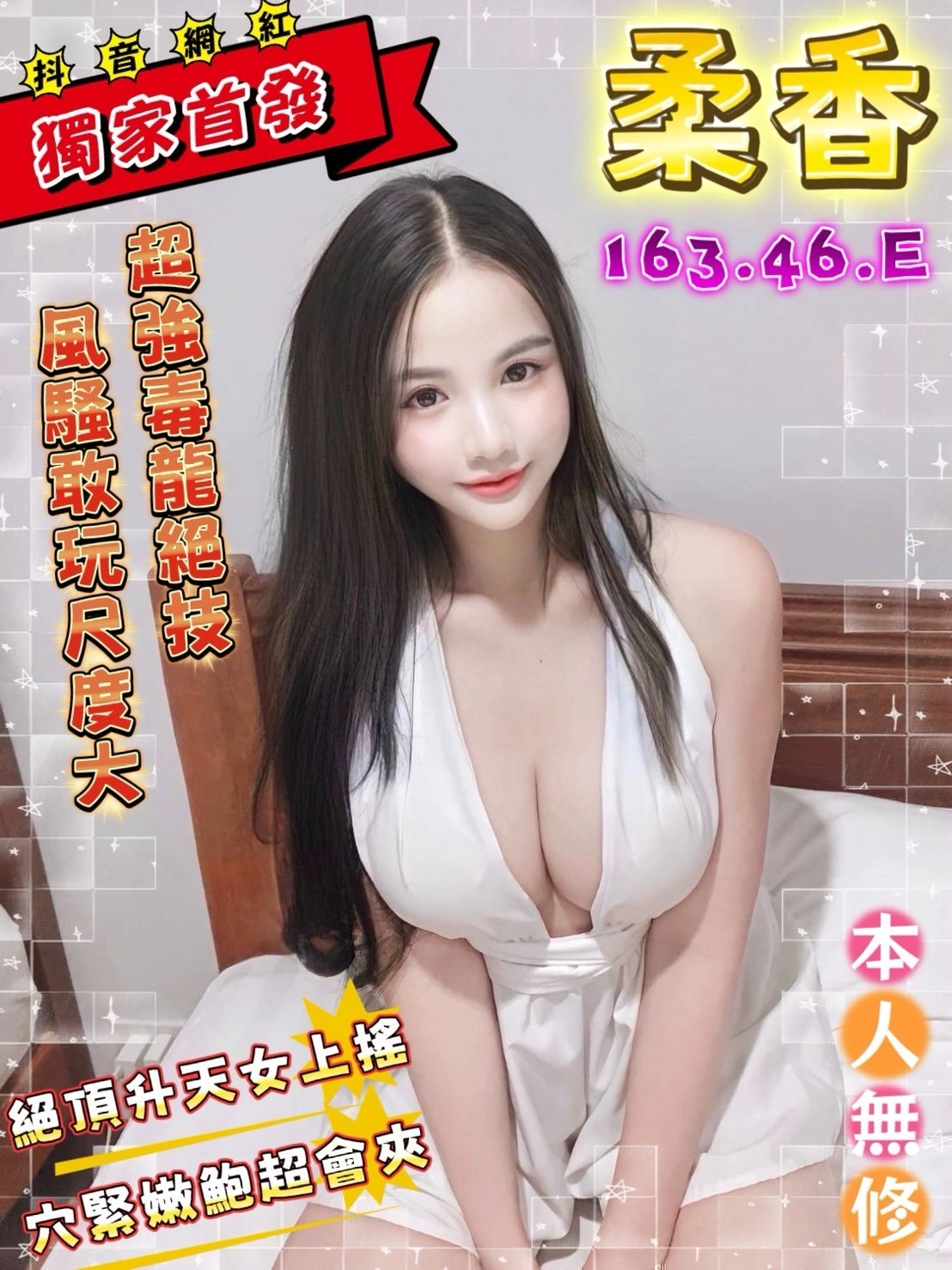 台南定點茶-柔香/156/46/22/E