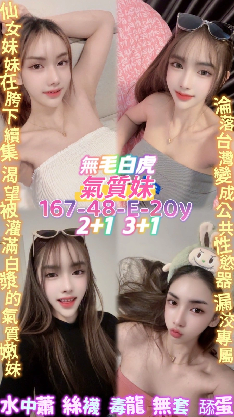 桃園定點茶-氣質妹/167/48/20/E 桃園定點茶-氣質妹/167/48/20/E