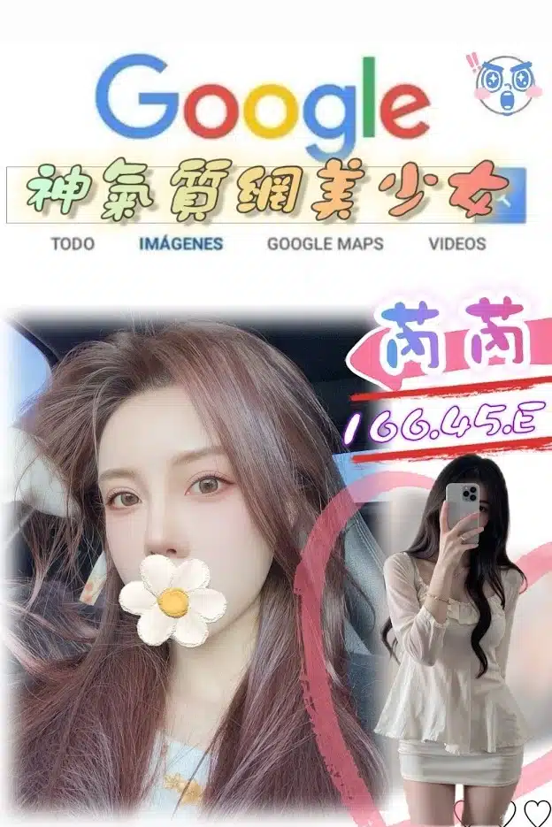 台北外送茶-芮芮/166/45/?/E 台北外送茶-芮芮/166/45/?/E