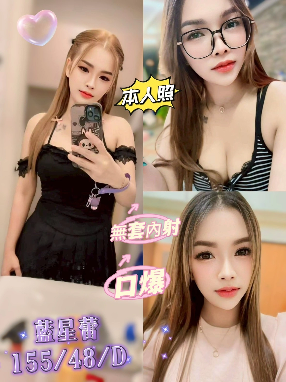 高雄定點茶-藍星蕾/155/48/27/D