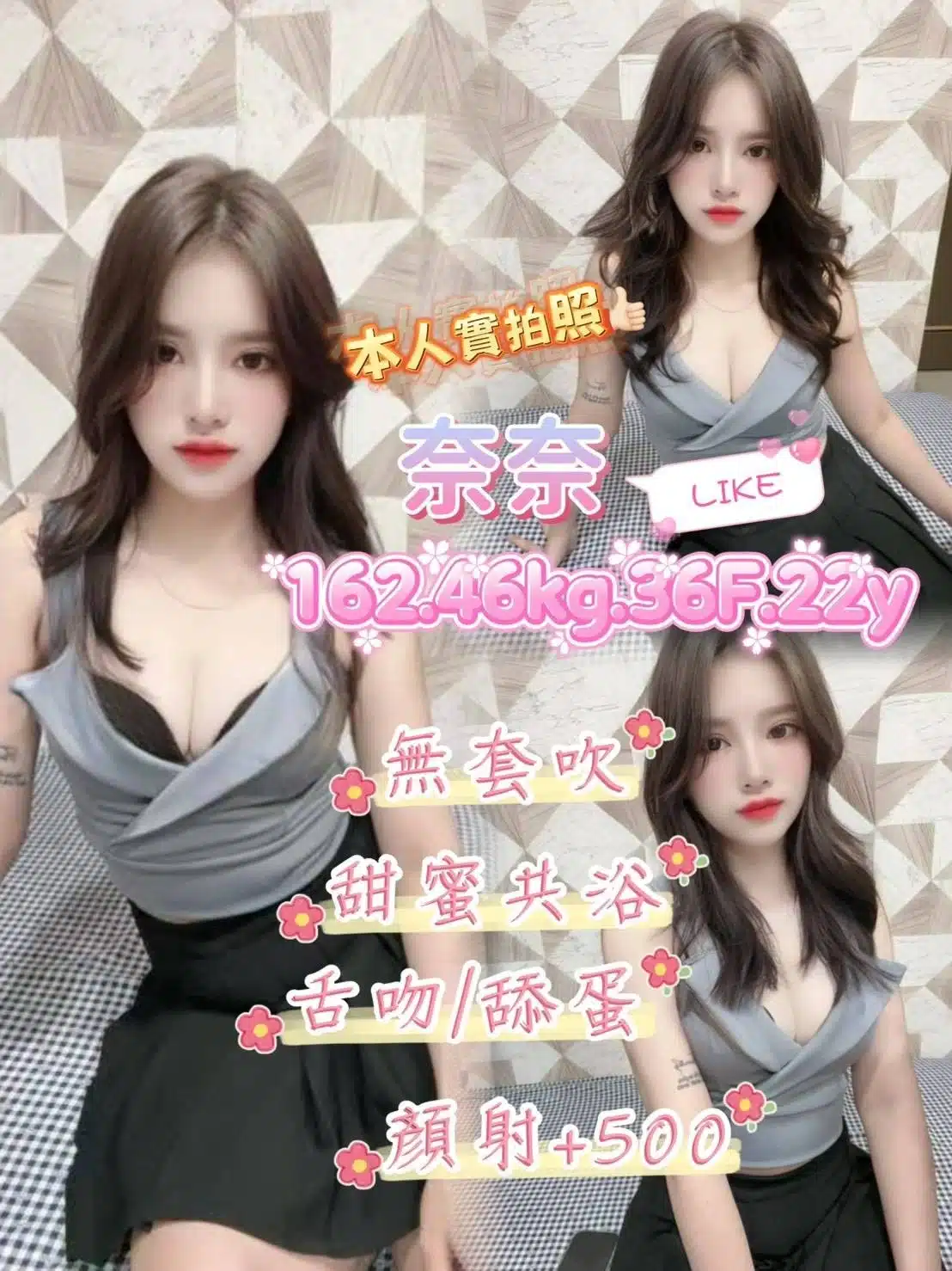 台北定點茶-奈奈/162/46/22/F