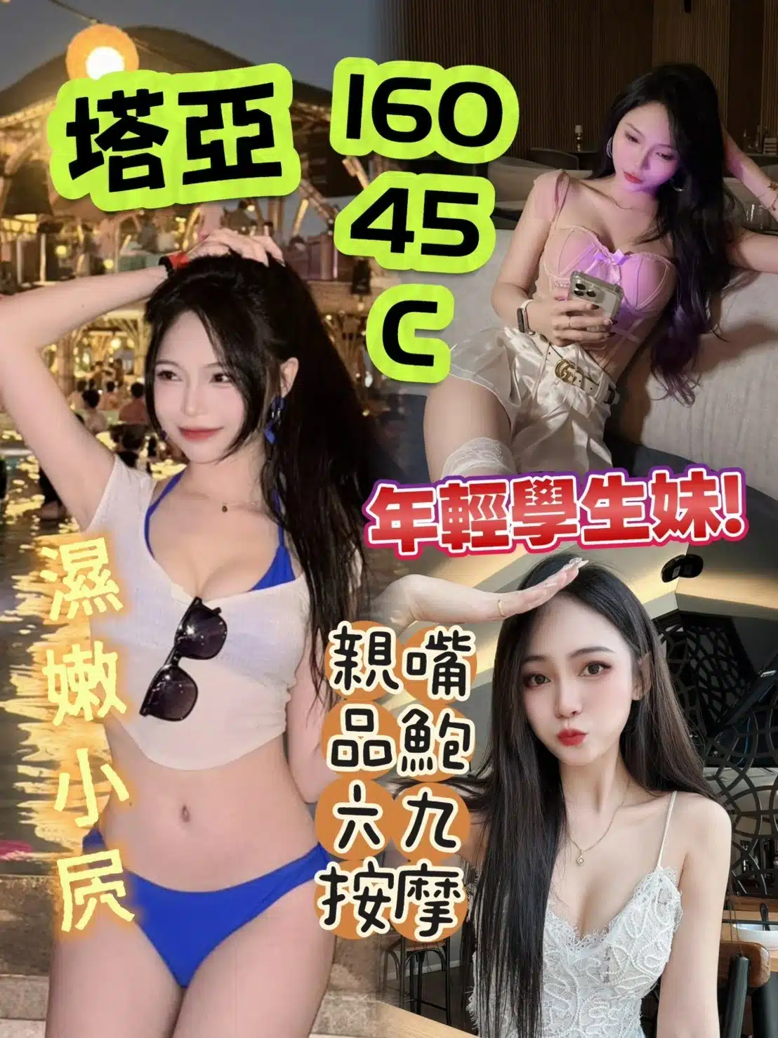 台中定點茶-塔亞/160/45/?/C 台中定點茶-塔亞/160/45/?/C