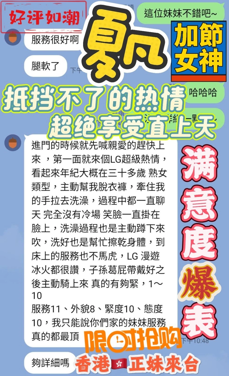 台中定點茶-夏凡/166/48/?/D