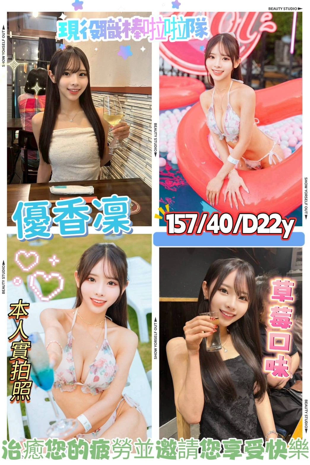 新竹定點茶-優香凜/157/40/22/D 新竹定點茶-優香凜/157/40/22/D