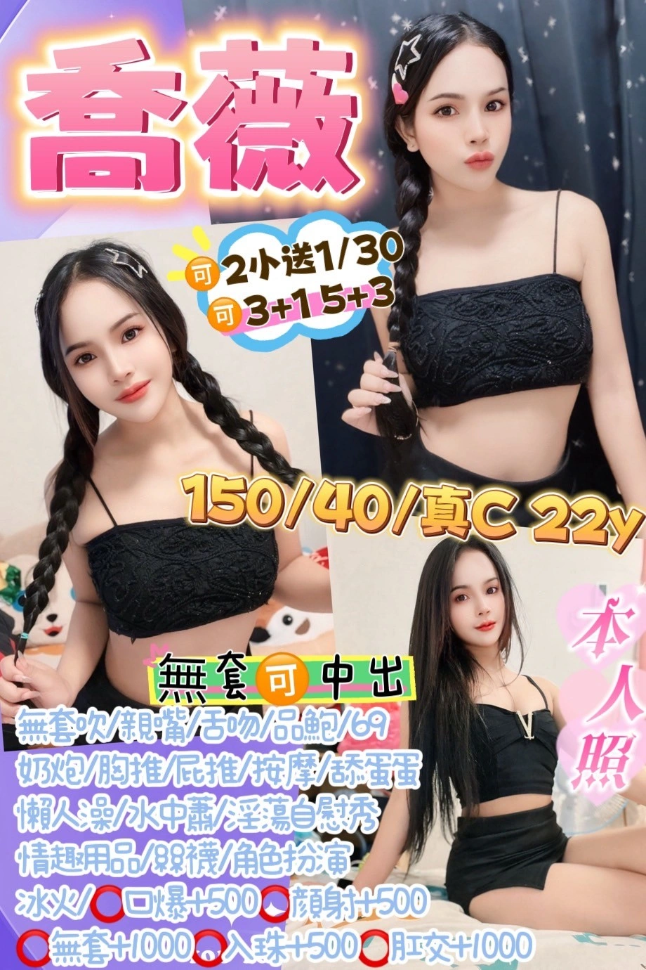 桃園定點茶-喬薇/150/40/22/C