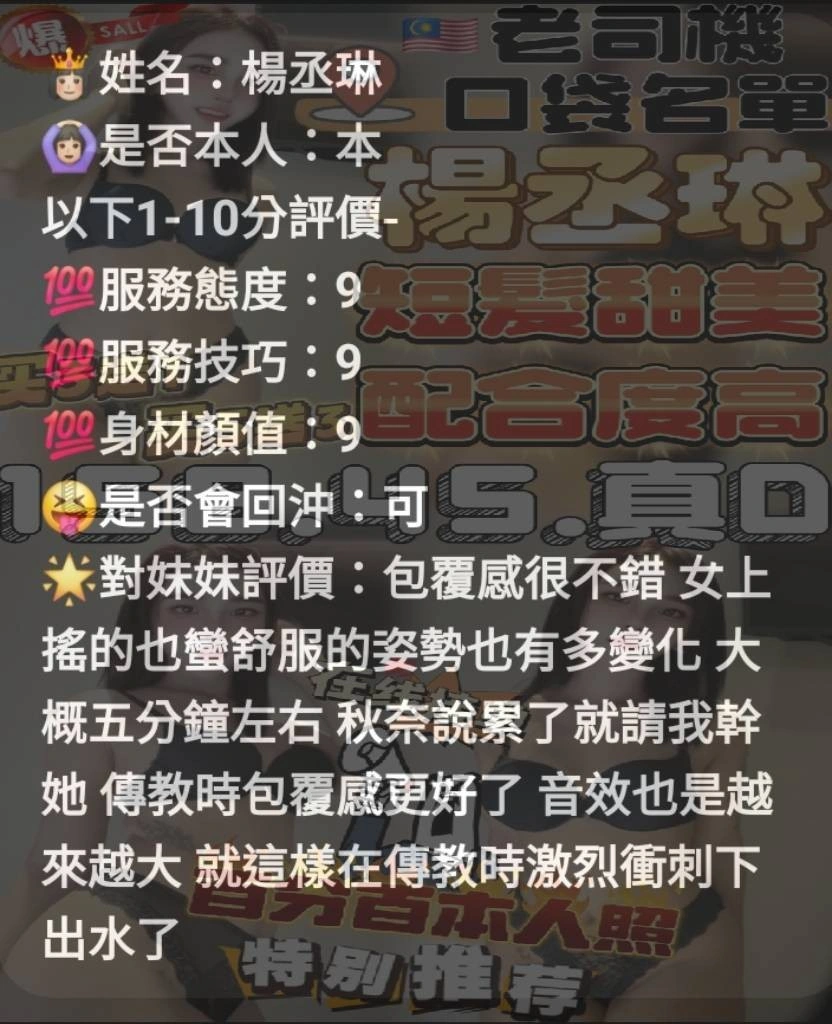 雲林定點茶-楊丞琳/158/45/?/D