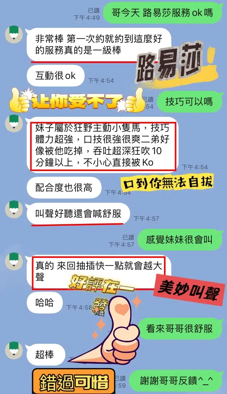 台中定點茶-路易莎/155/40/?/D