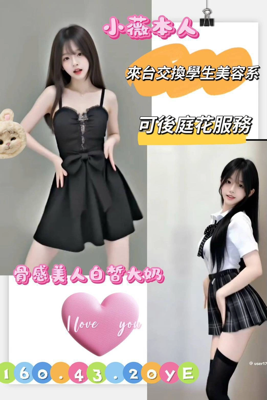 高雄定點茶-小薇/160/43/20/E 高雄定點茶-小薇/160/43/20/E