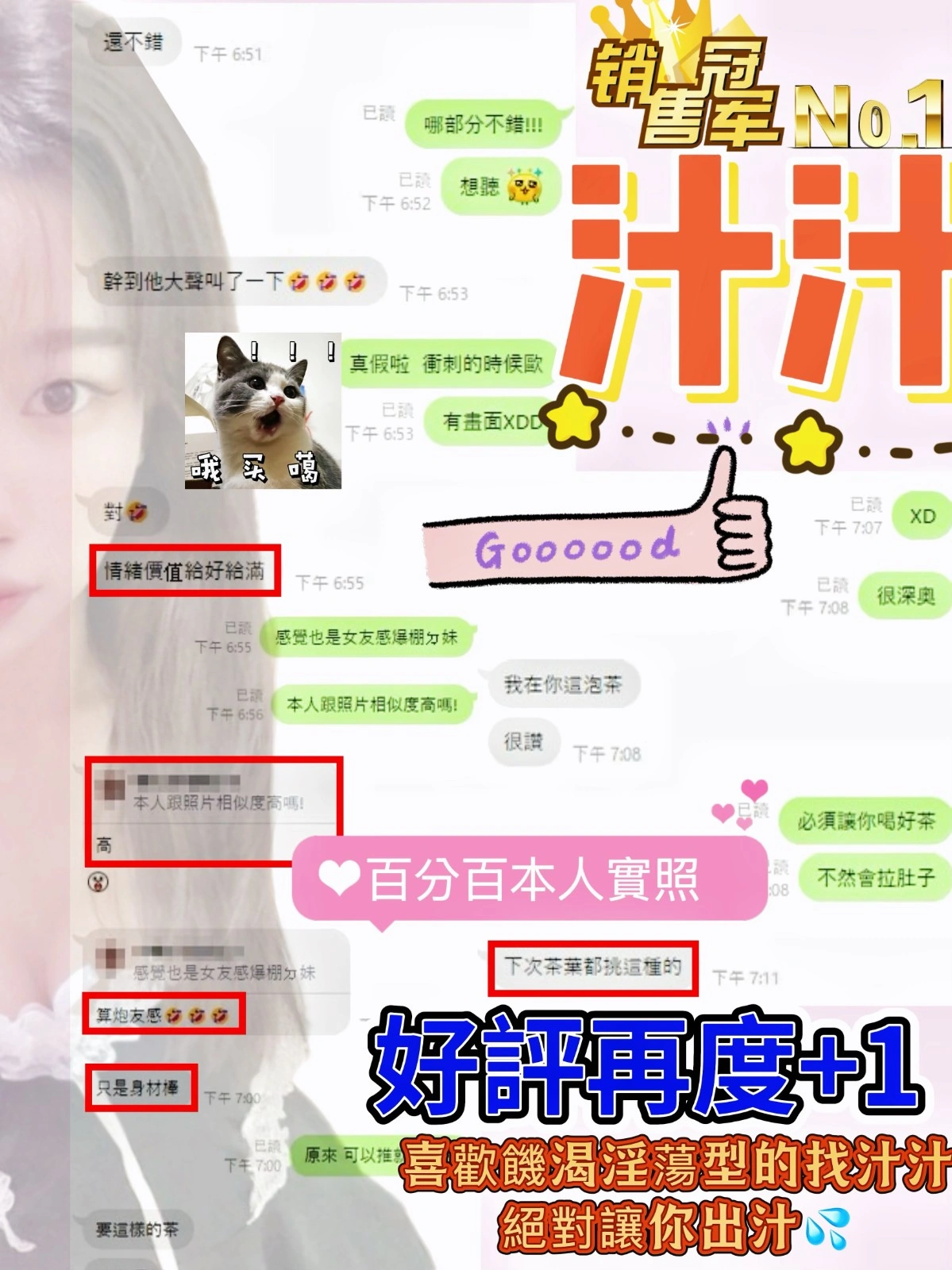 新竹定點茶-汁汁/156/45/23/C