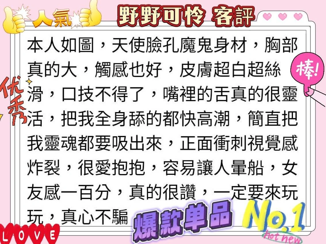 台北外送茶-野野可怜/155/46/22/G