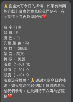 新北定點茶-叮噹/158/48/23/F