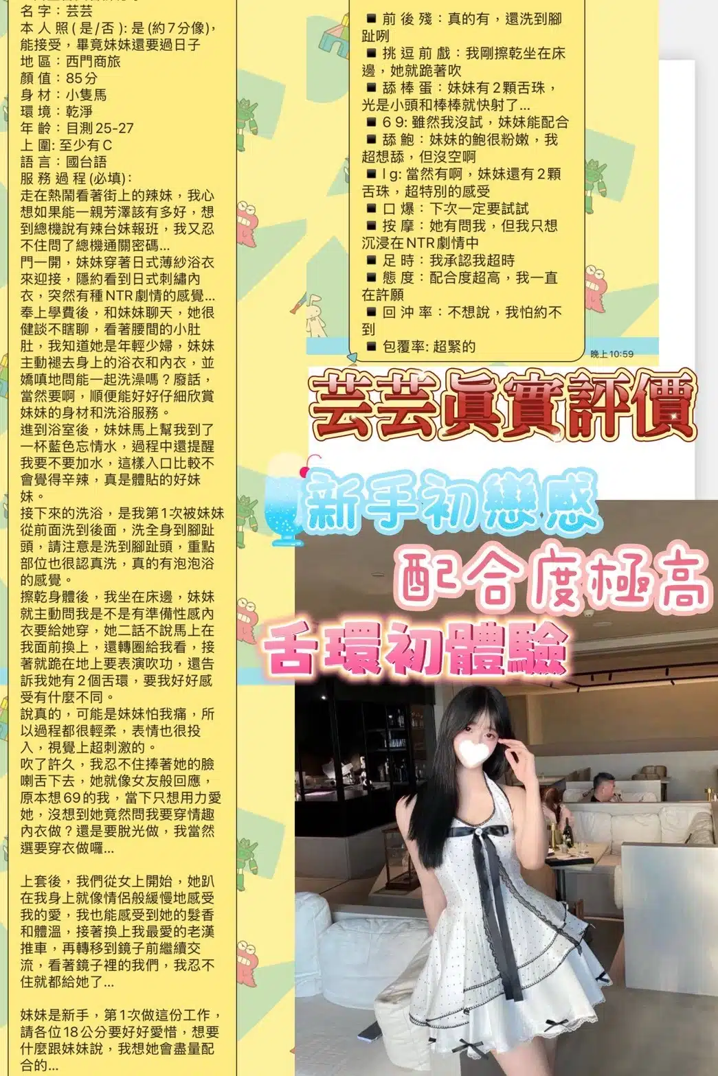 台中外送茶-芸芸/155/45/25/D