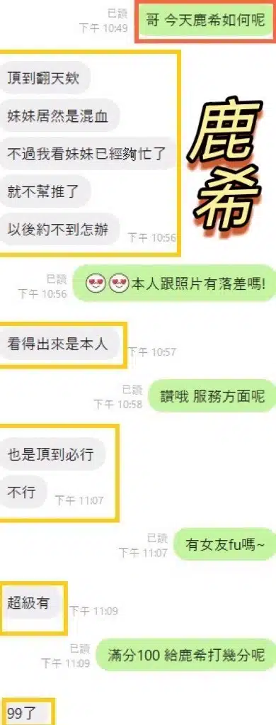 彰化定點茶-鹿希/165/45/20/E