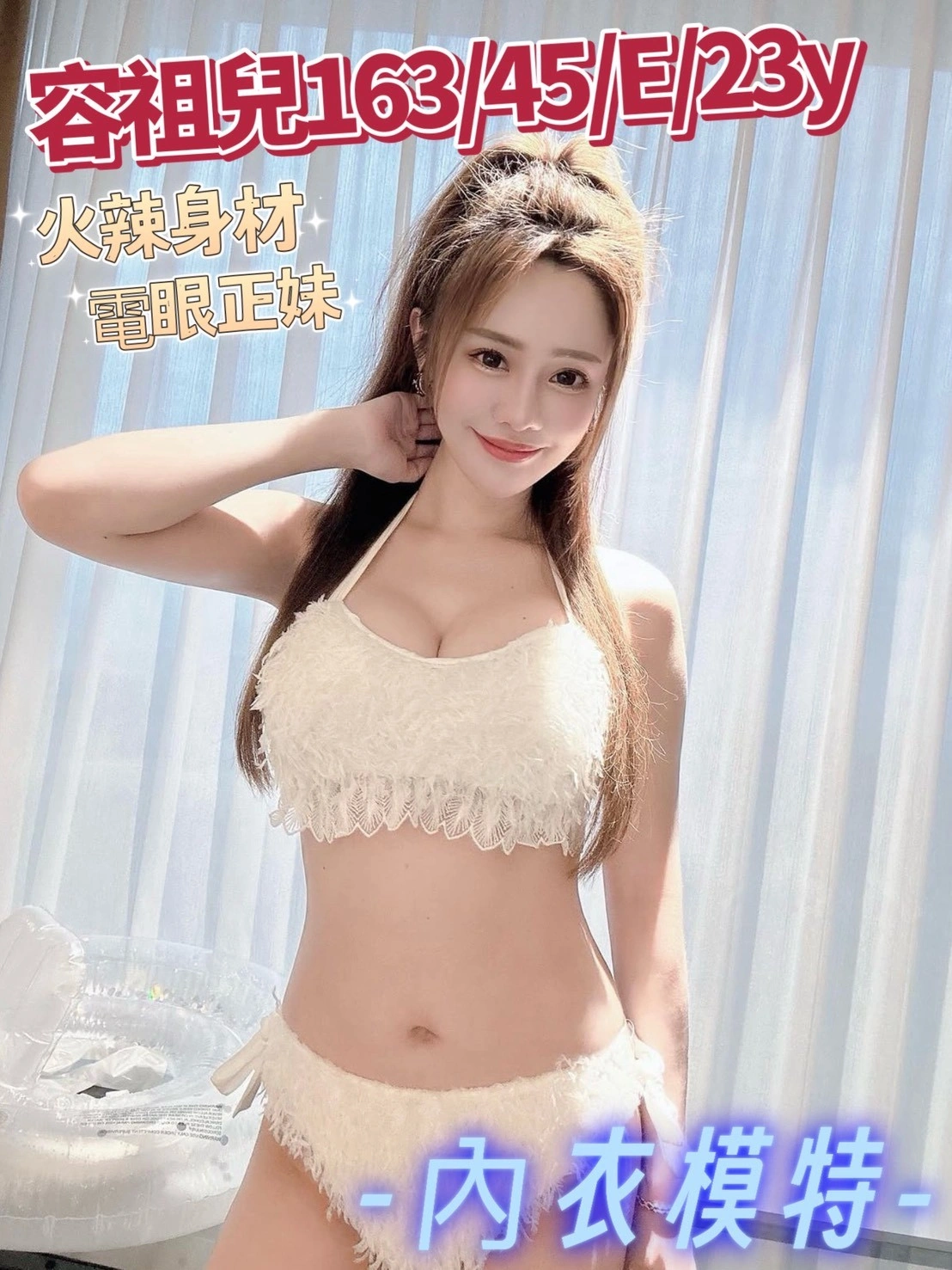 台中外送茶-容祖兒/163/45/23/E 台中外送茶-容祖兒/163/45/23/E