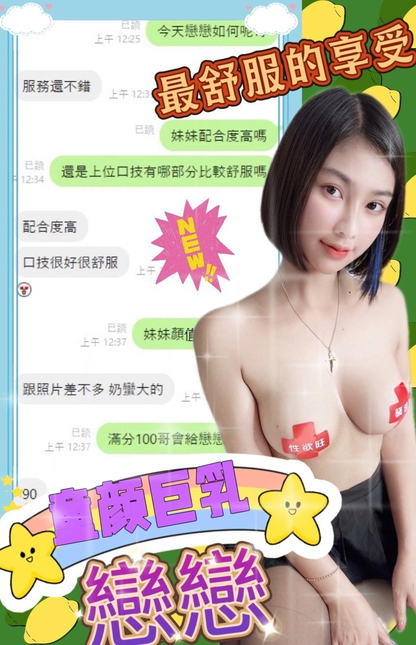 台中定點茶-戀戀/160/48/?/E