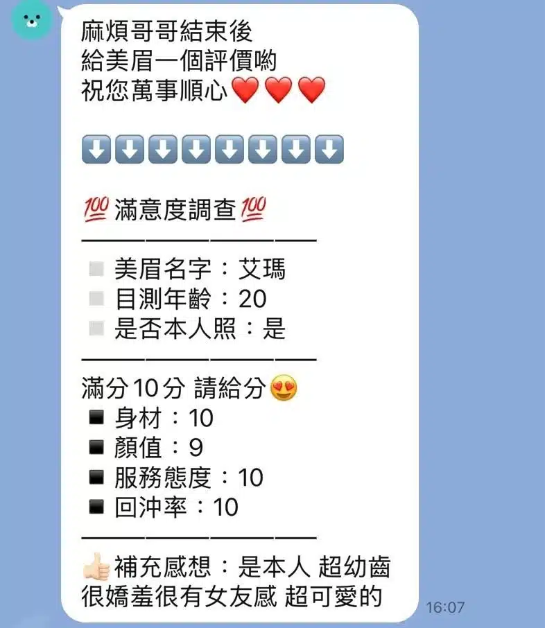 苗栗定點茶-艾瑪/156/40/19/E