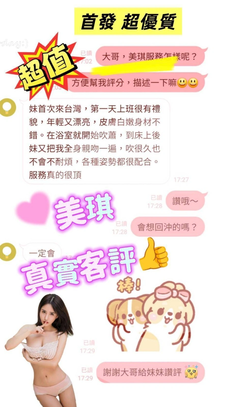 台南定點茶-美琪/162/48/24/D