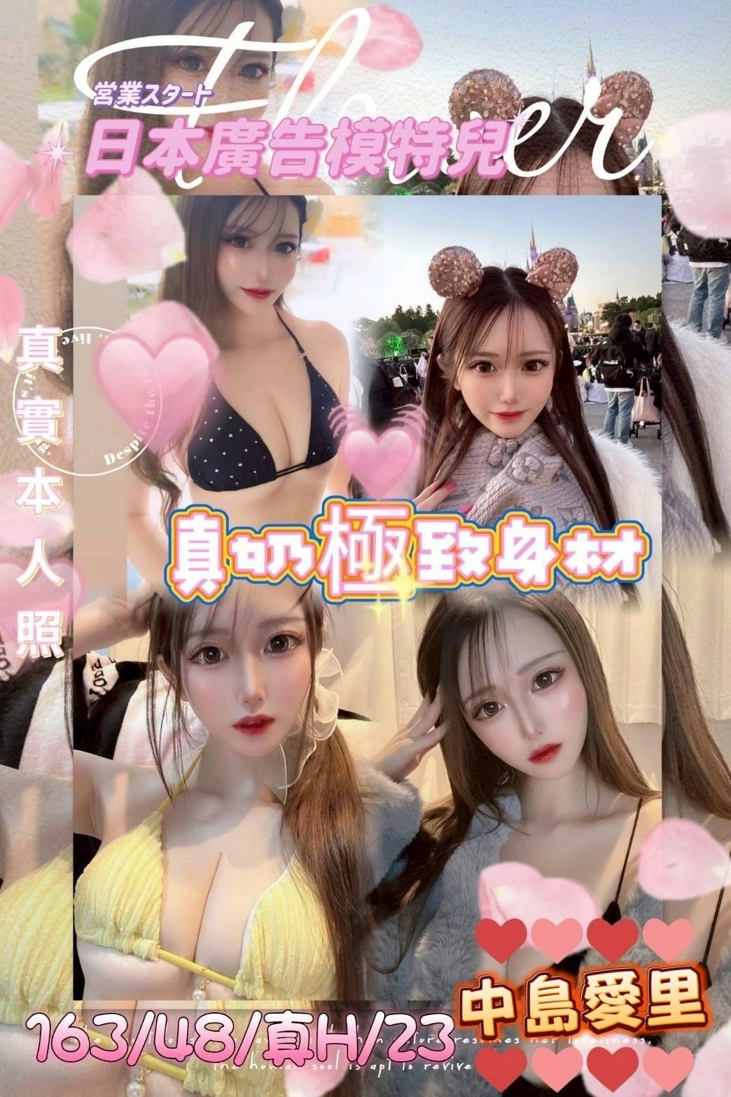 台中外送茶-中島愛里/163/48/23/H 台中外送茶-中島愛里/163/48/23/H