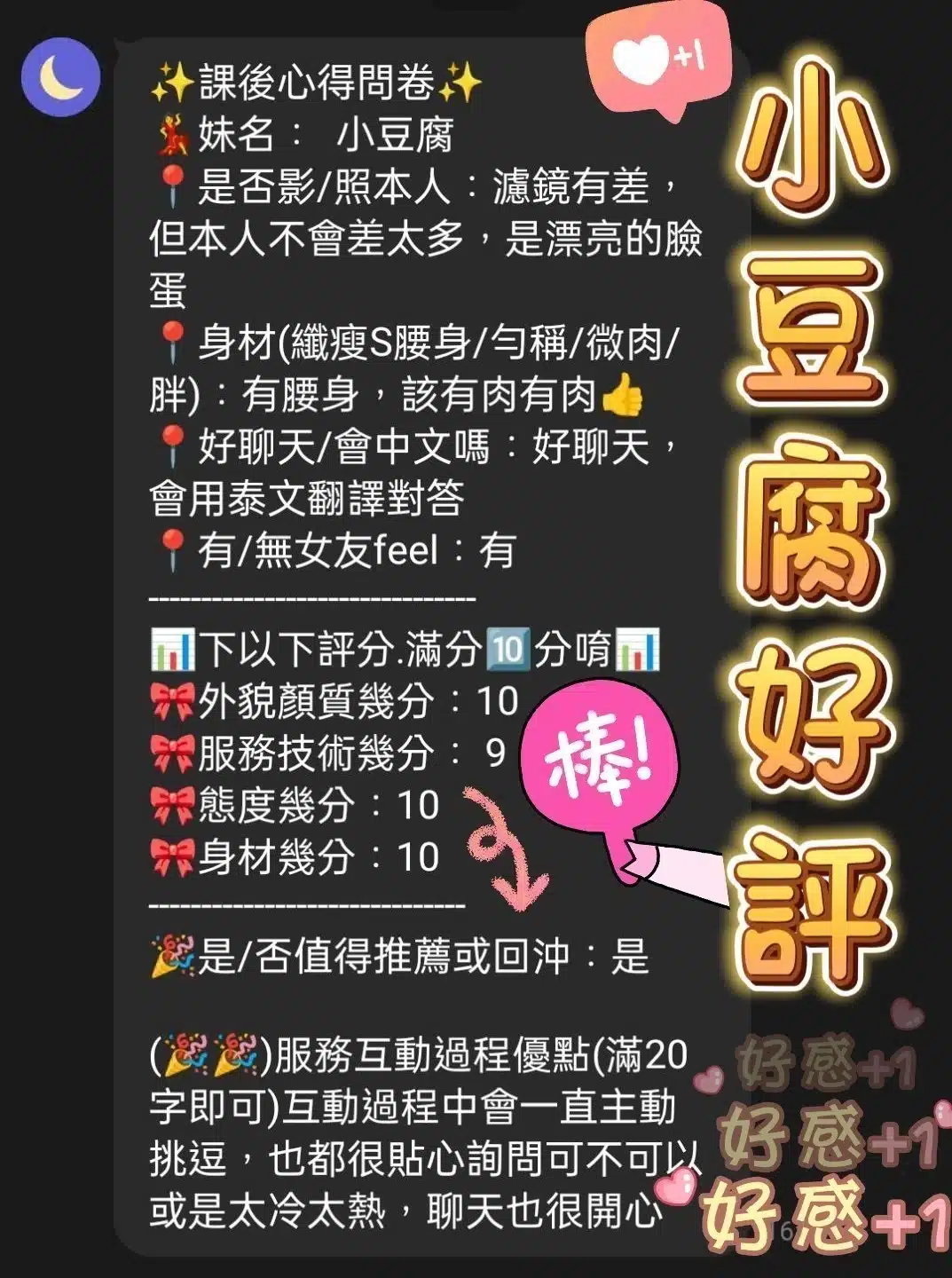 台中定點茶-小豆腐/165/45/20/E